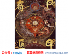 奇门遁甲算命_不同场景的择日方法(奇门)