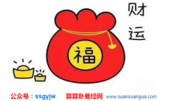 占卜算命_从八字的角度分析你为何抓不住事业的(机遇)