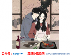 婚姻匹配_我和情人有缘结为夫妻吗？（图文）