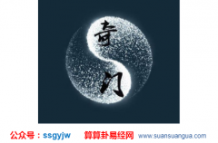 奇门遁甲术_之十二建星应用(奇门)