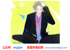 姻缘测试_斗嘴多伤财运,感情好福气才旺的男命（算命）