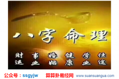 周易算经:壬辰年是哪一年?属什么五行(算命)