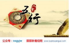 周易算经_辰时出生五行属土缺金如何办?(算命)