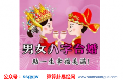 姻缘算命_大师八字断女命的婚姻如何（爱情）