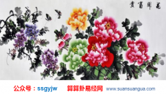 算命财运_大师解说人生运程你哪个时候较旺？(财运)