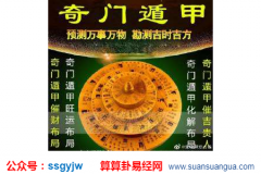 奇门遁甲算命_离婚的我还会再婚吗（婚姻）