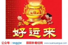 风水玄学_大师解析好运来临的9个征兆（运势）