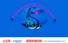 姻缘算命_分析正缘是不是无论如何都不会错过的人（爱情）