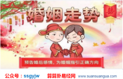 占卜算命_分析二婚遇真爱的八字特征（命理）