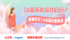 姻缘算命_解析遇见这么一个人能给你带来惊喜（八字）