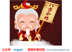 姻缘算命_命理分析结婚晚福运当道的命理(八字)