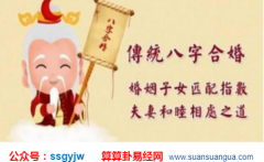 占卜算命_八字分析甘愿堕落能怨谁（爱情）