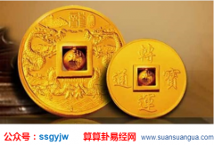 易经八字算命_分析辛亥年男子的事业和财运走势（财运）