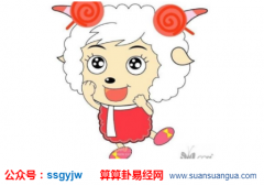 周易算命_生肖属羊男生优势和缺点（算命）