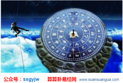 周易算经：怎样给身边的人留面子？（算命）