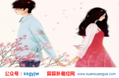 占卜算命_解析离婚后的情感运势（爱情）