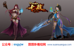 占卜算命_八字看命运好坏（算命）