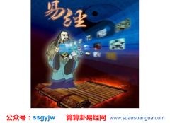 易经八字算命_从八字看一个人的饮食习惯(八字)