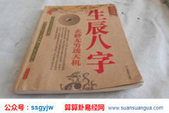 占卜算命_分析火木伤官人的命理(八字)