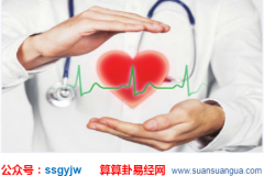 占卜算命_八字解析人的身体健康与否(健康)