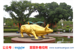 易经周易_牛年出生的人2021本命年公司经营状况会好转吗？（算命）