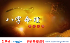 占卜算命_大师详谈此六种命局的人（命格）