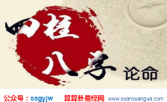 易经八字算命_十天干结合四柱定位断疾病(八字算命)