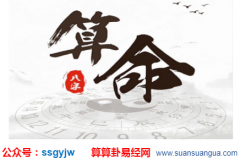 四柱算命大师_八字有这些特征的人心性不定（命理）