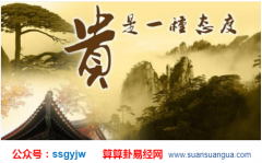 四柱算命_大师解说甲木和乙木日出生的朋友(运势)