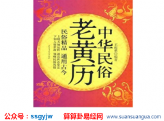 占卜算命_八字中出现食伤的解法（八字）