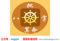 占卜算命_分析为何他婚姻组合不太和谐（案例）