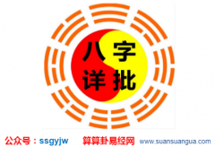 占卜算命_分析为什么小毛病多（八字）