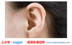 风水相术_浅谈比一般人富有的面相（耳朵）