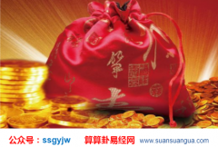 占卜算命_分析感情不顺事业无发展如何解决（八字）