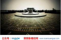 易经周易_丁未年是哪一年？属什么生肖（算命）