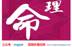 易经周易_丙午年是哪一年？属什么生肖（算命）