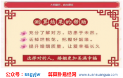 测八字合婚_分析离了两次婚看八字怎么说（婚姻）