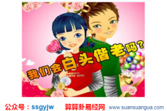 姻缘算命_影响婚姻的女命八字特征（婚姻）