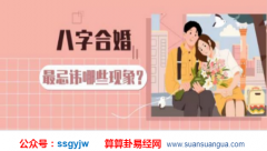 测八字合婚_从月柱查看情善恶深浅（八字）