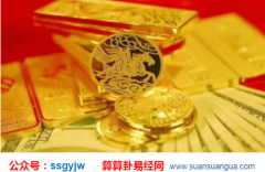 易经八字算命_浅谈乙丑年命主2021年运势（八字）