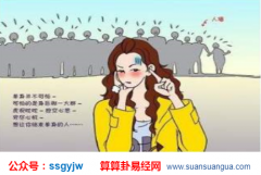 风水专家_浅谈老是单身的风水原因（单身）