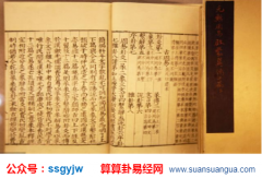 易经八字算命_大师浅谈地支五行“午”火类象（命理）