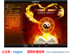 六爻算命_算卦今年能否试管成功(后代)