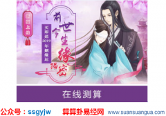 四柱算命_大师从四柱中看何时爱情会到来（桃花运）