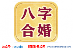 姻缘算命_大师看命理上的桃花运是吉是凶(命理)