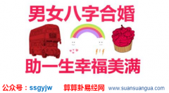 出生日算命_怎么看2021年八字桃花运旺不旺(桃花)