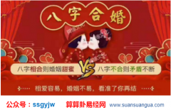 排四柱八字_分析身强比劫旺者所面临的恋爱困扰（恋爱）
