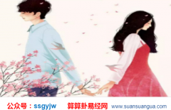 易经八字算命_解说年少财旺并不是好事（命运）