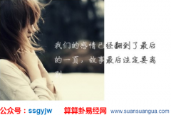 易经八字算命_大师浅谈容易上当受骗的女性（性格）