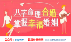 算命先生_浅谈女人婚姻坎坷的命理（特征）
